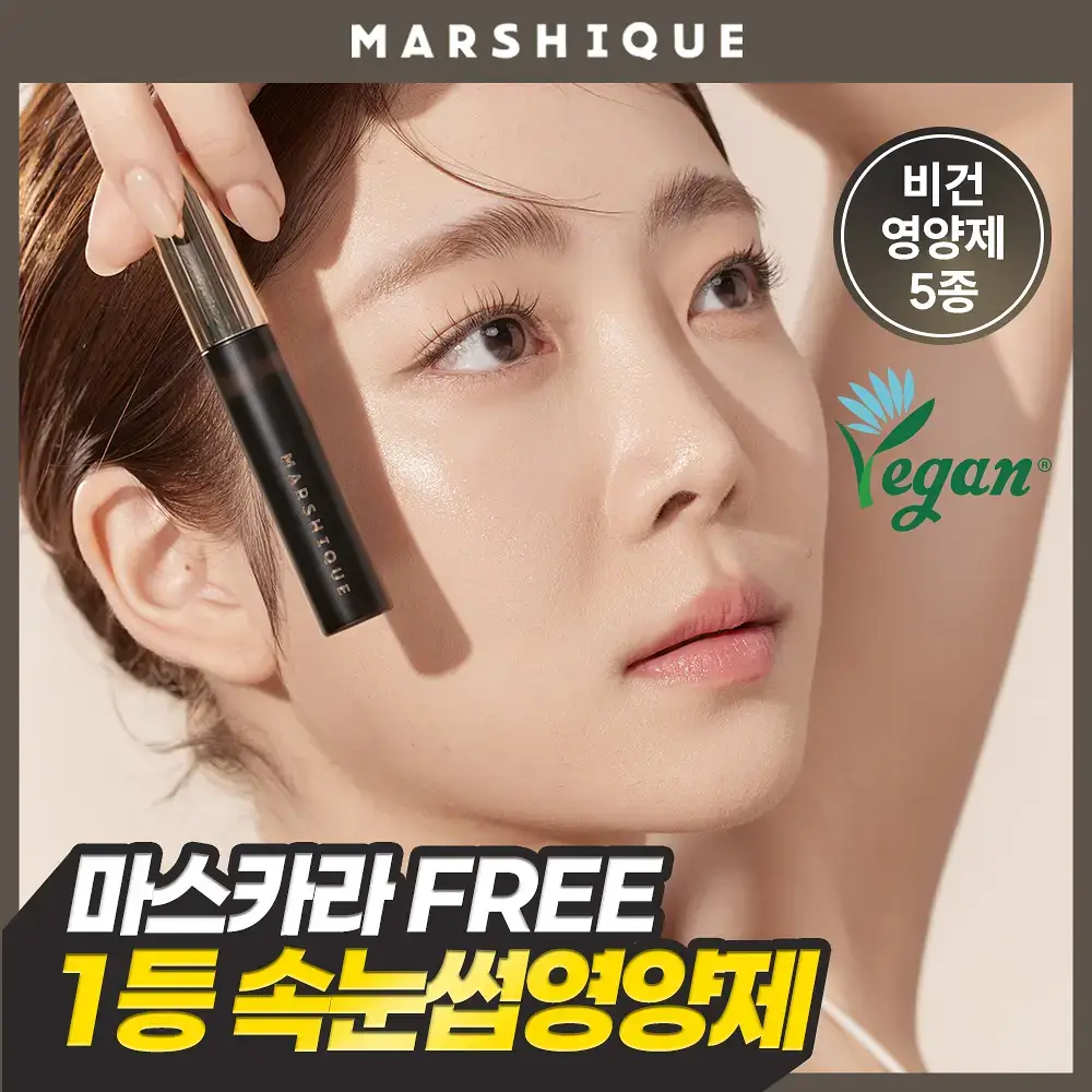 [1등속눈썹영양제] 마르시끄 속눈썹 영양제 5종 중 택1